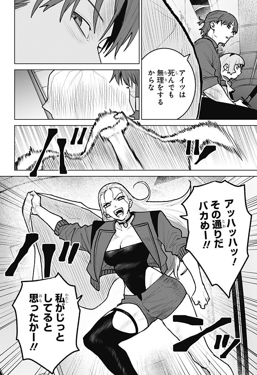 Blood Wing Hunter Chap 28 - Next Chap 29