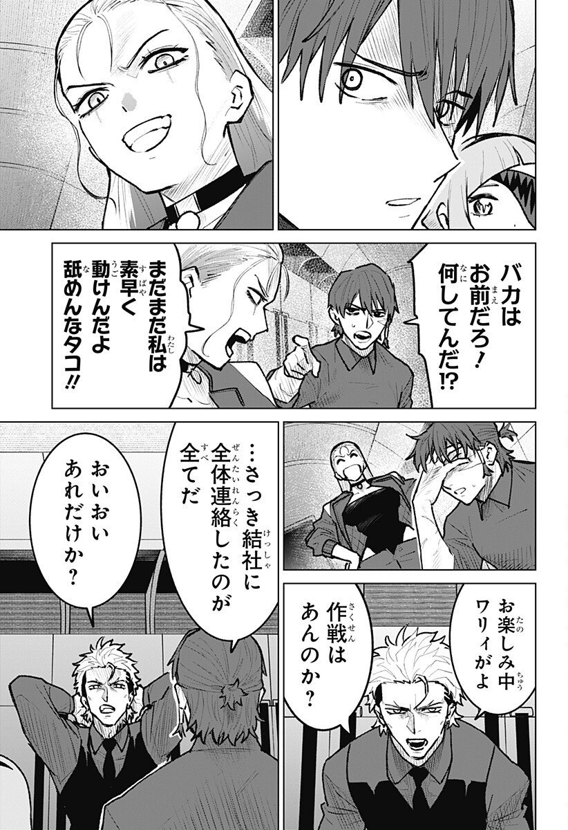 Blood Wing Hunter Chap 28 - Next Chap 29