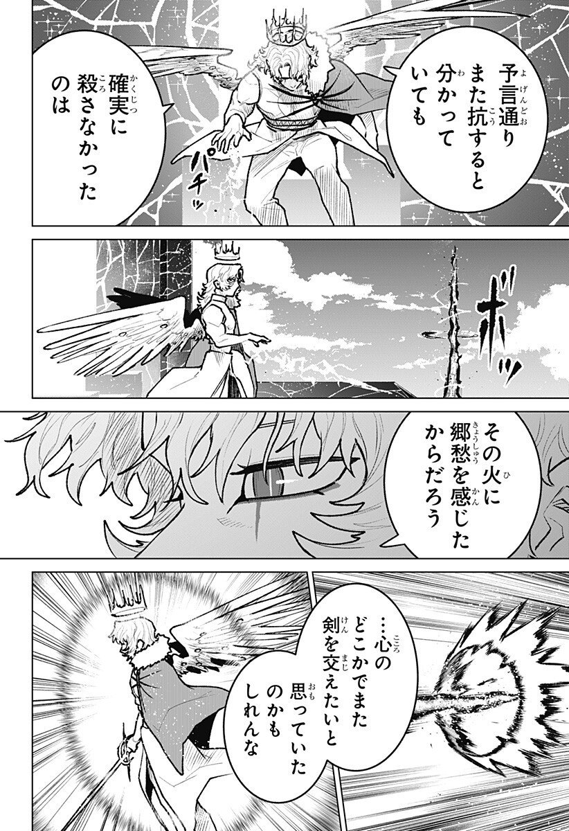 Blood Wing Hunter Chap 28 - Next Chap 29