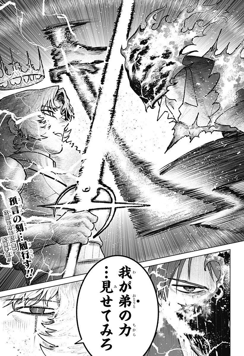 Blood Wing Hunter Chap 28 - Next Chap 29