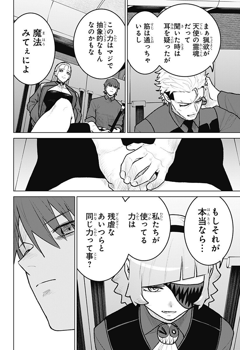 Blood Wing Hunter Chap 28 - Next Chap 29