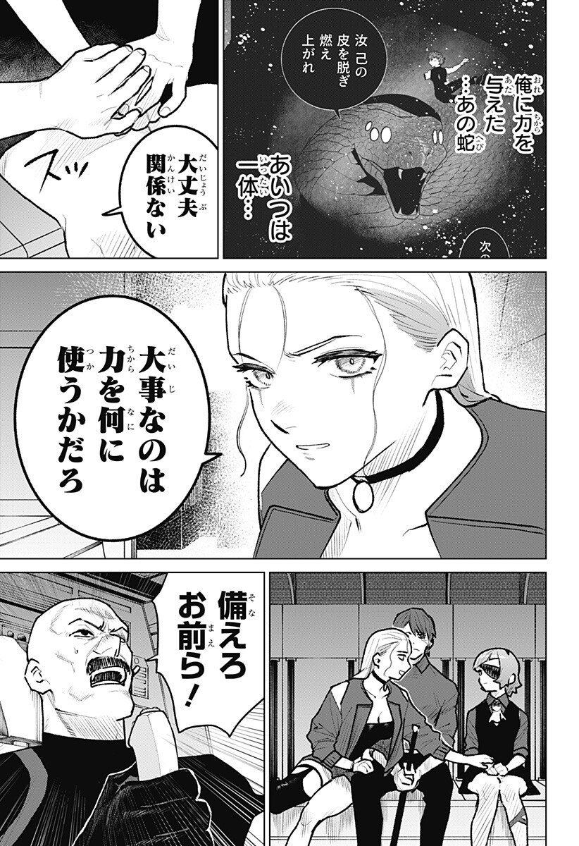 Blood Wing Hunter Chap 28 - Next Chap 29