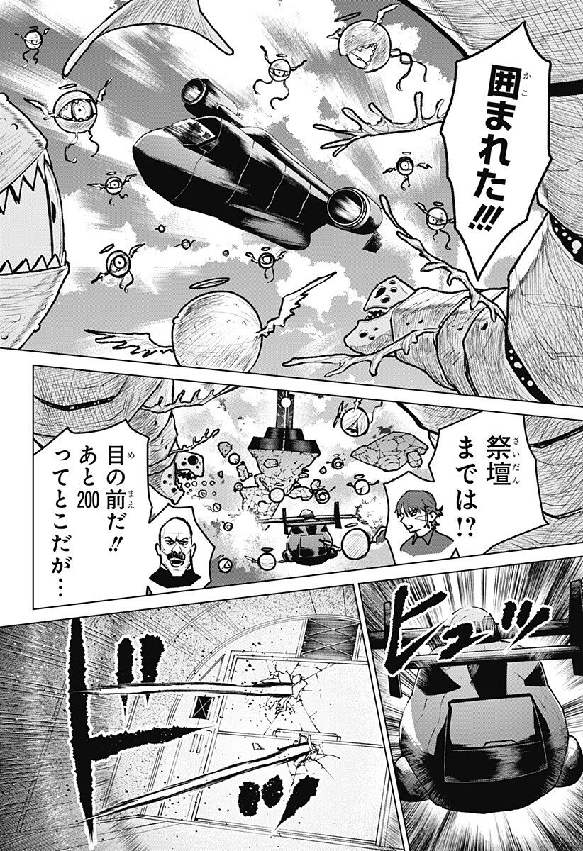 Blood Wing Hunter Chap 28 - Next Chap 29