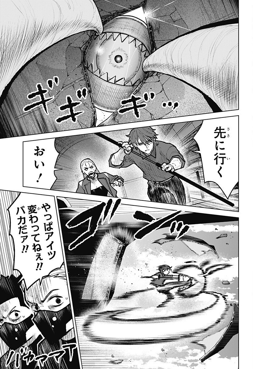 Blood Wing Hunter Chap 28 - Next Chap 29
