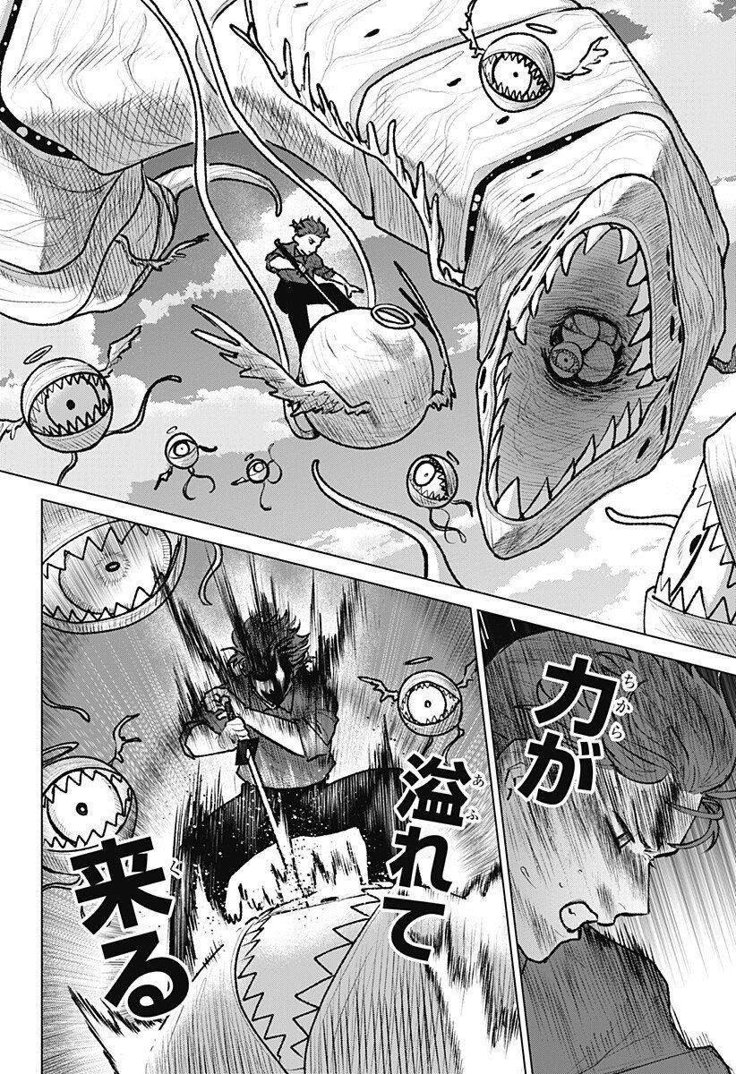 Blood Wing Hunter Chap 28 - Next Chap 29