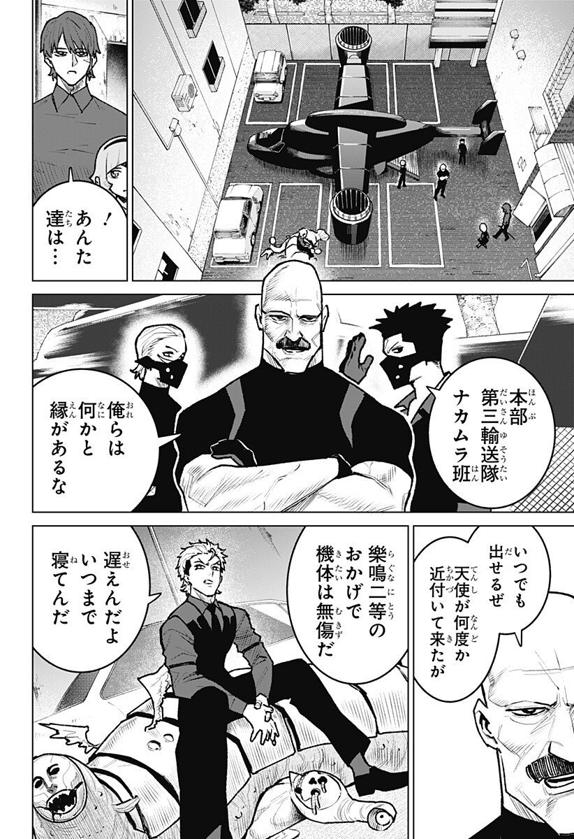 Blood Wing Hunter Chap 28 - Next Chap 29