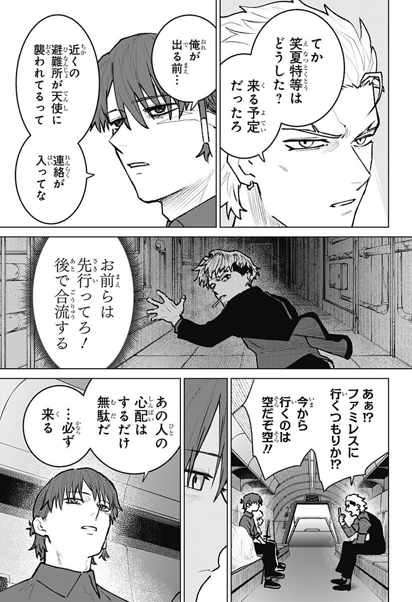 Blood Wing Hunter Chap 28 - Next Chap 29