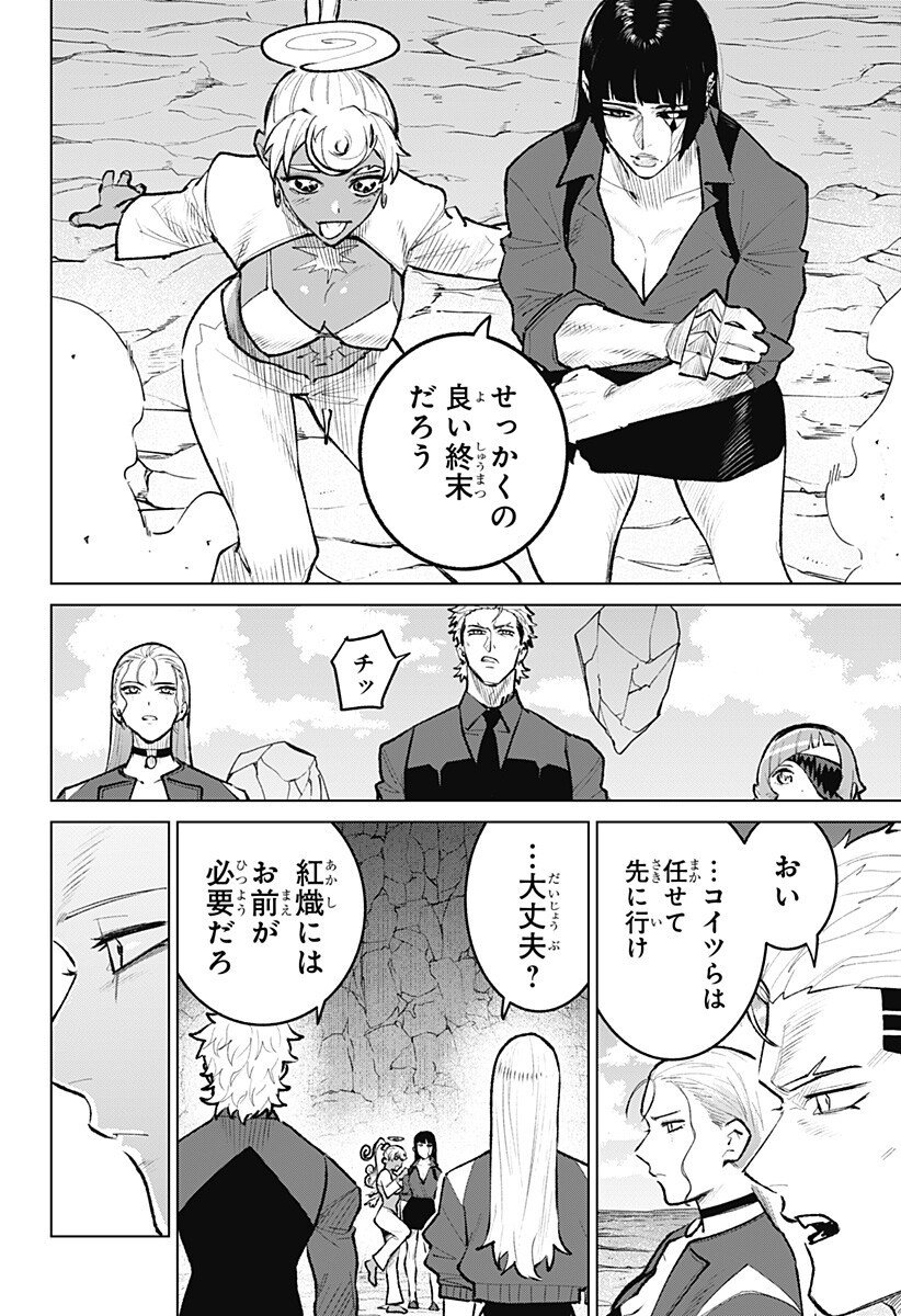 Blood Wing Hunter Chap 29 - Next Chap 30