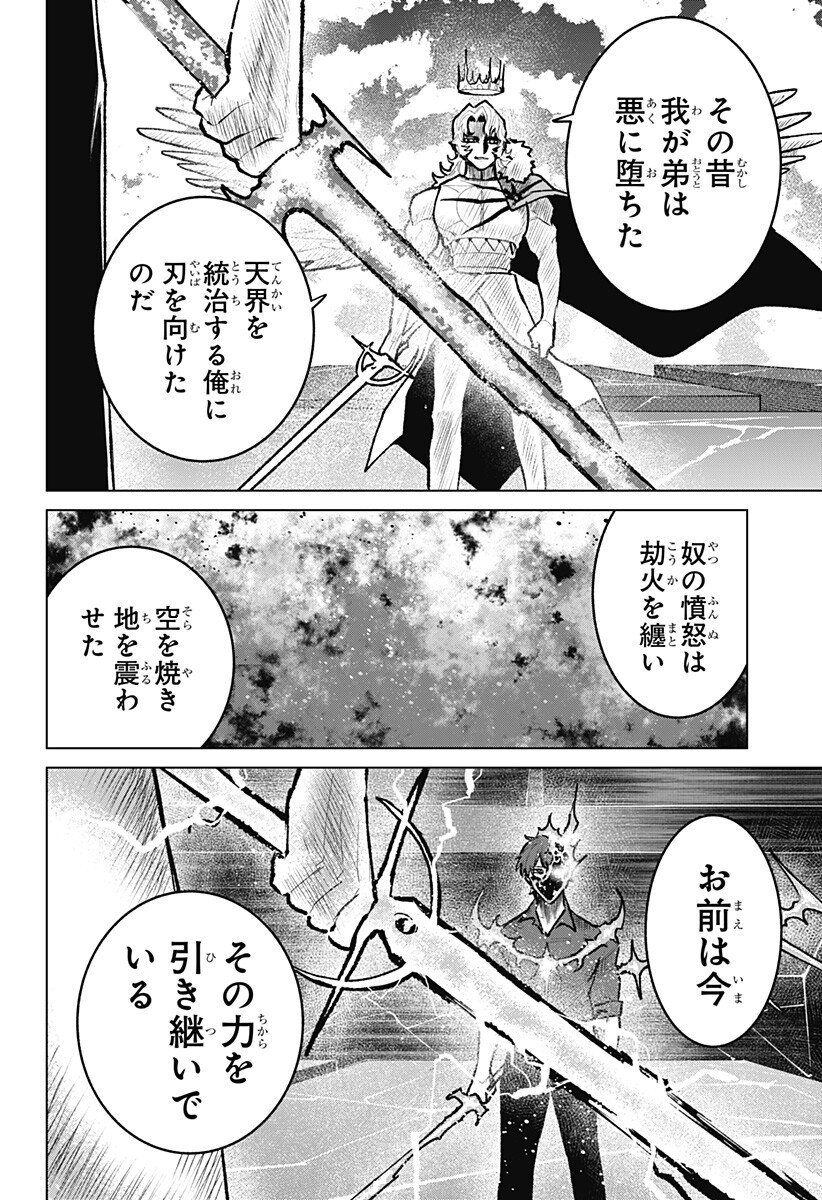 Blood Wing Hunter Chap 29 - Next Chap 30