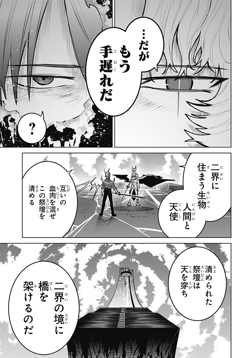 Blood Wing Hunter Chap 29 - Next Chap 30