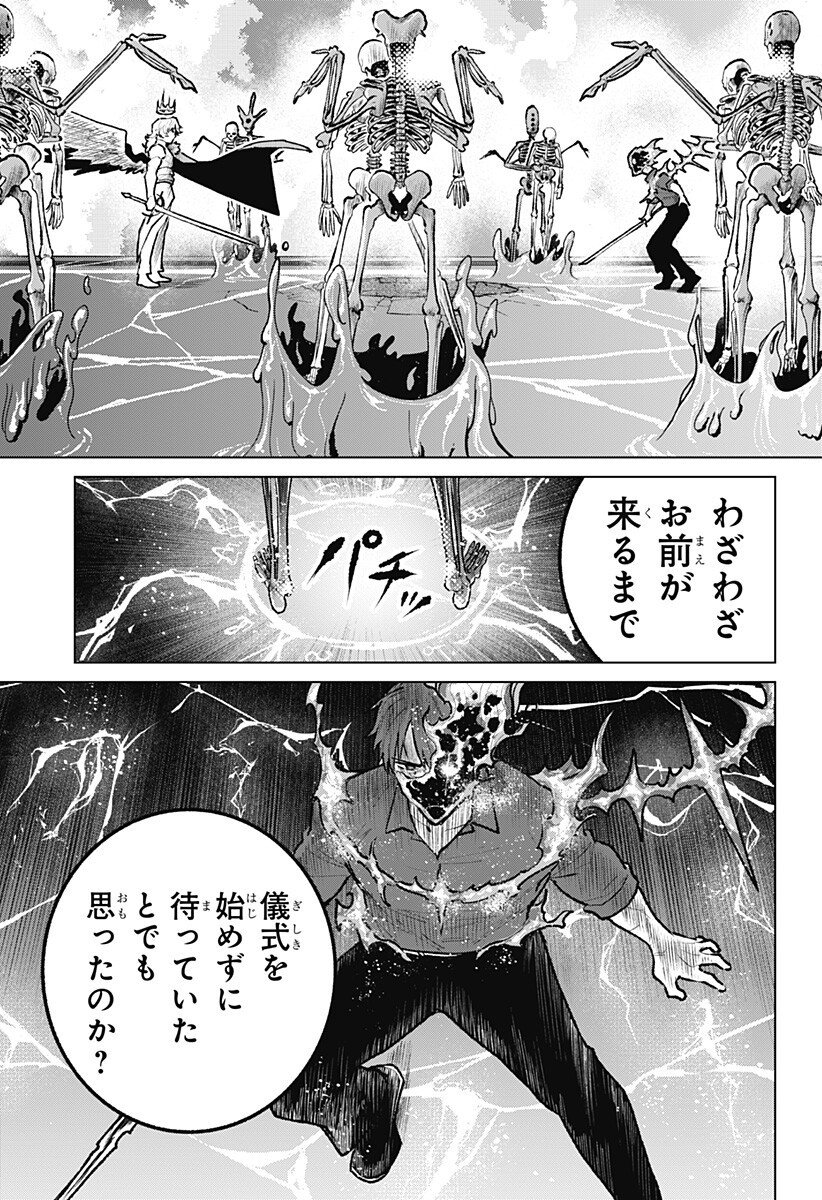 Blood Wing Hunter Chap 29 - Next Chap 30