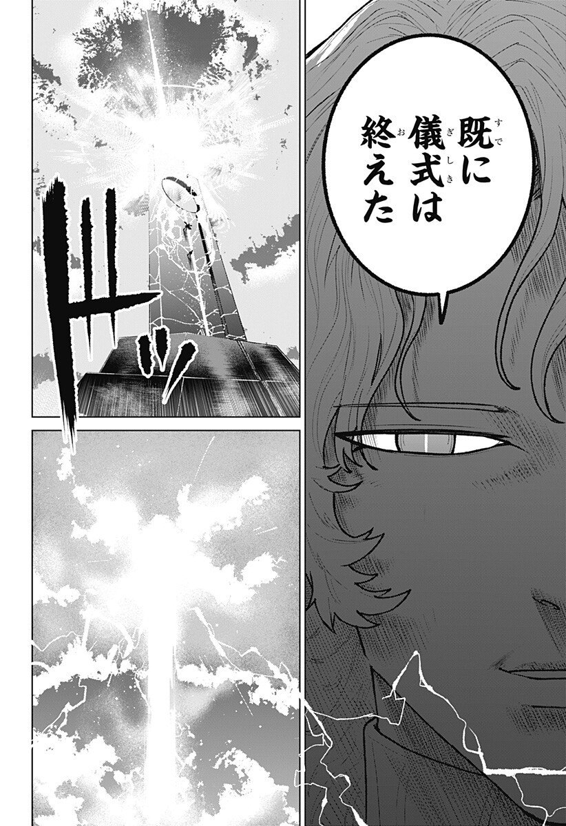 Blood Wing Hunter Chap 29 - Next Chap 30