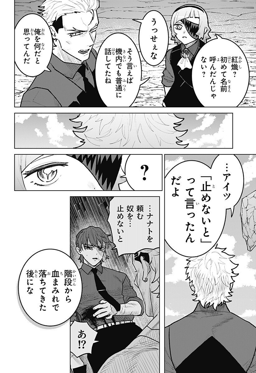 Blood Wing Hunter Chap 29 - Next Chap 30