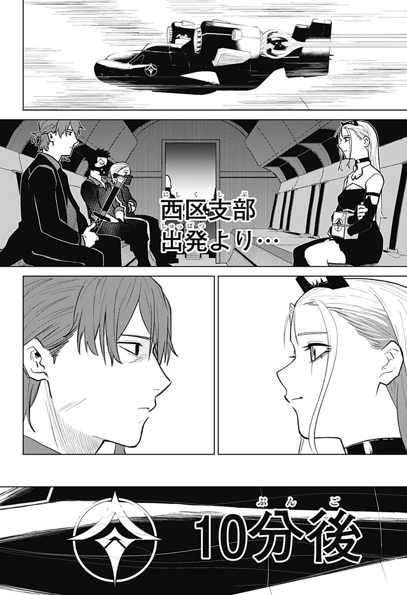 Blood Wing Hunter Chap 3 - Next Chap 4