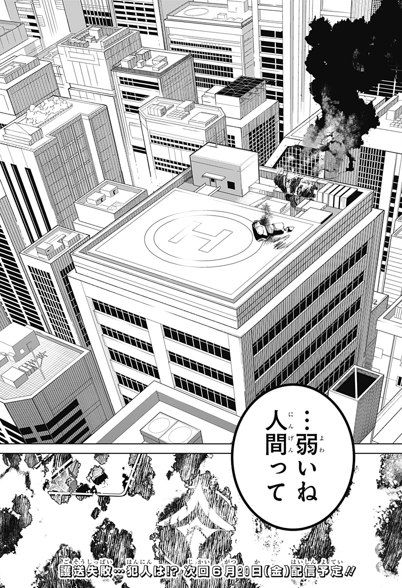 Blood Wing Hunter Chap 3 - Next Chap 4