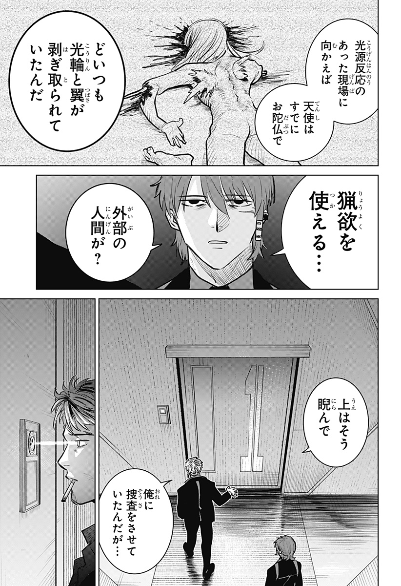 Blood Wing Hunter Chap 3 - Next Chap 4