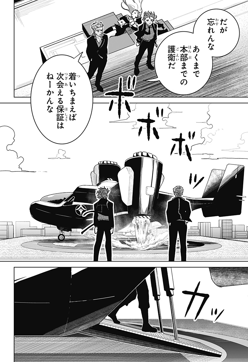 Blood Wing Hunter Chap 3 - Next Chap 4