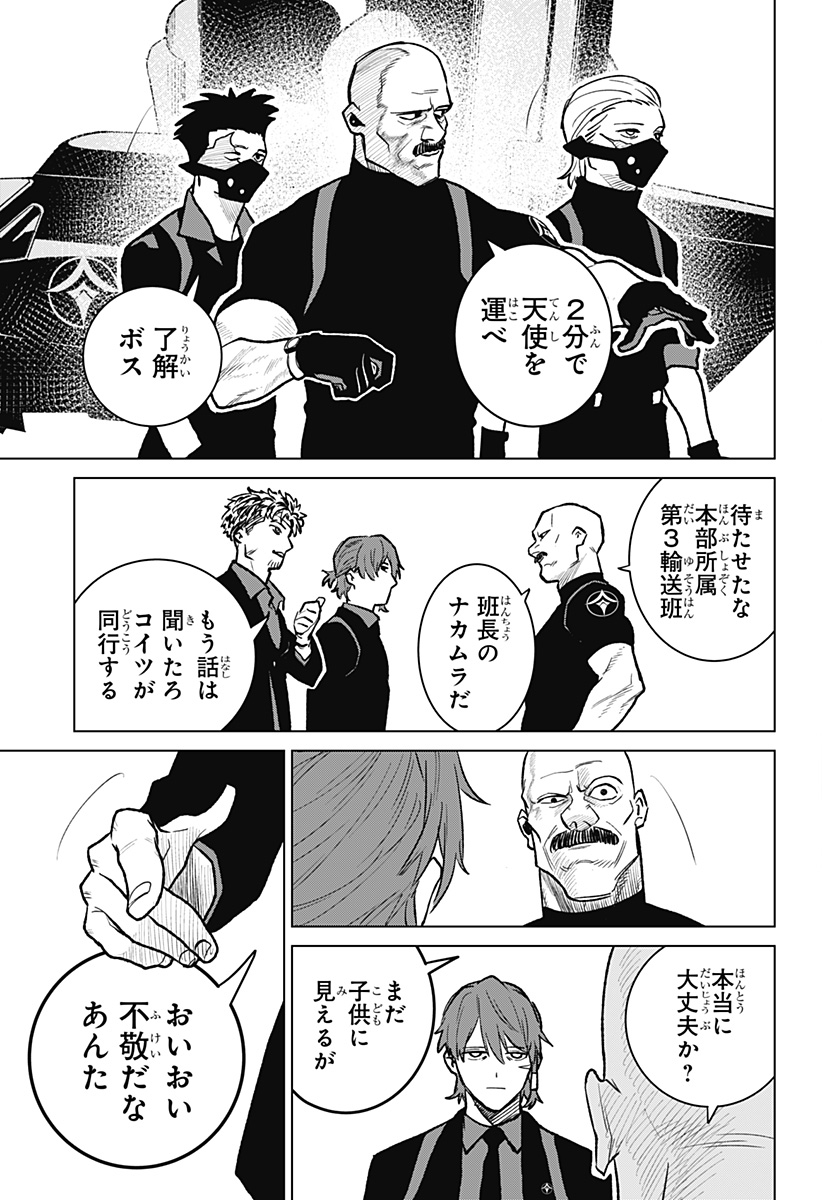 Blood Wing Hunter Chap 3 - Next Chap 4