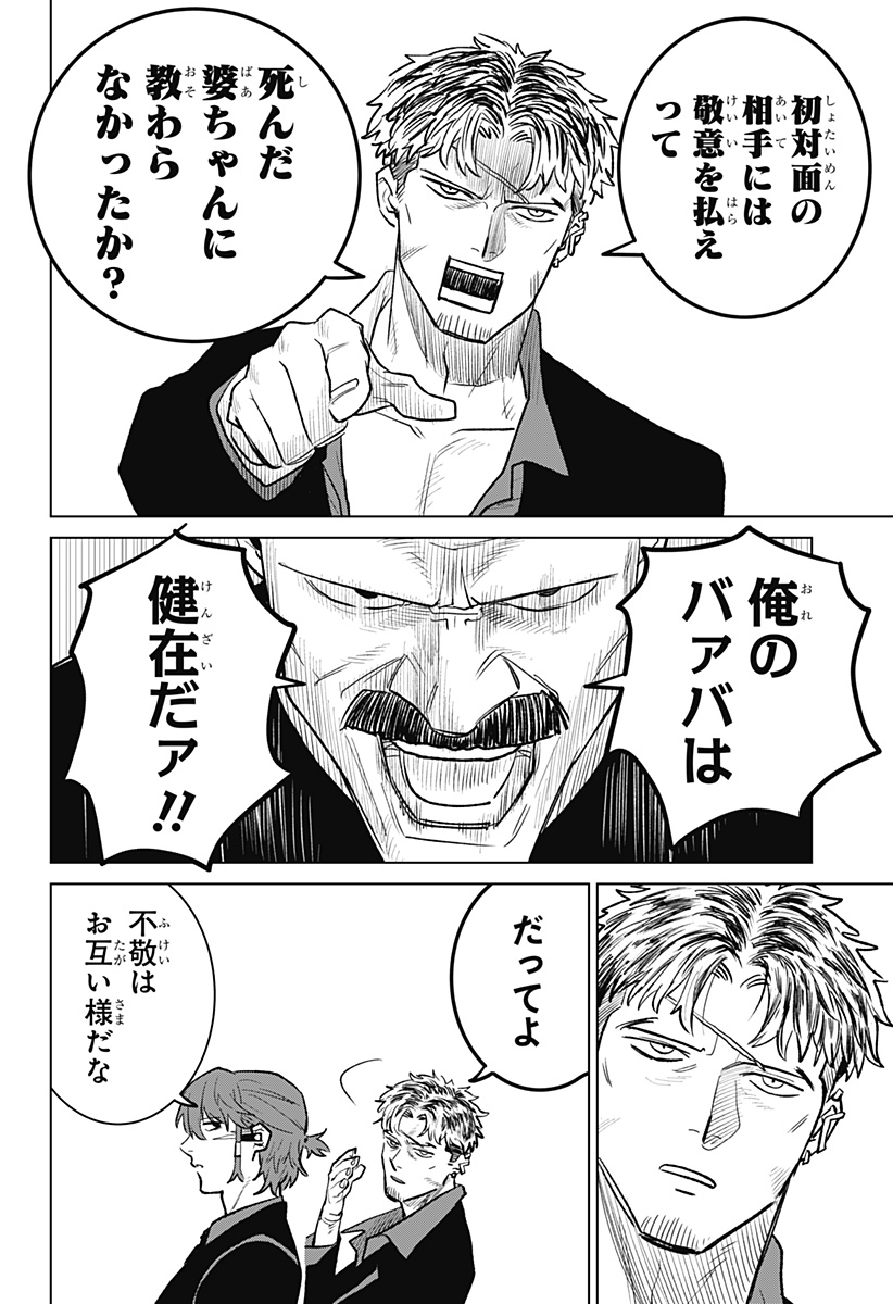 Blood Wing Hunter Chap 3 - Next Chap 4