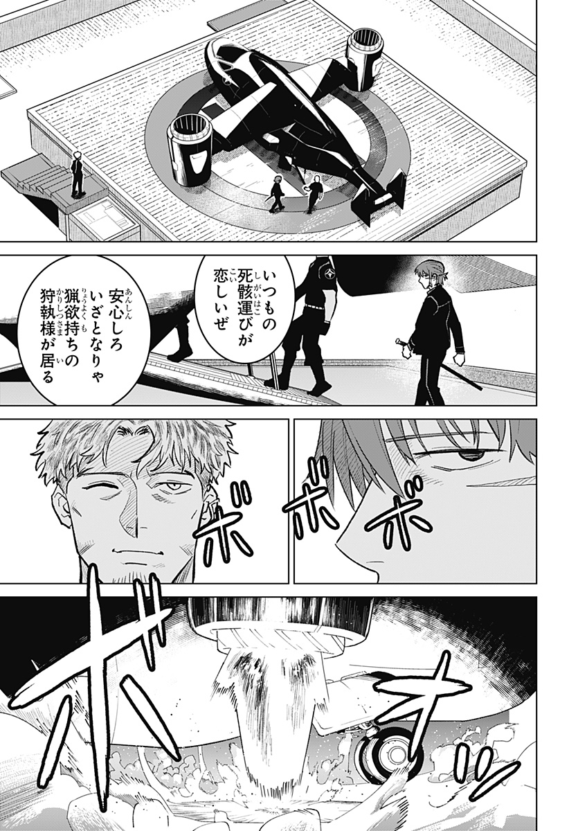 Blood Wing Hunter Chap 3 - Next Chap 4