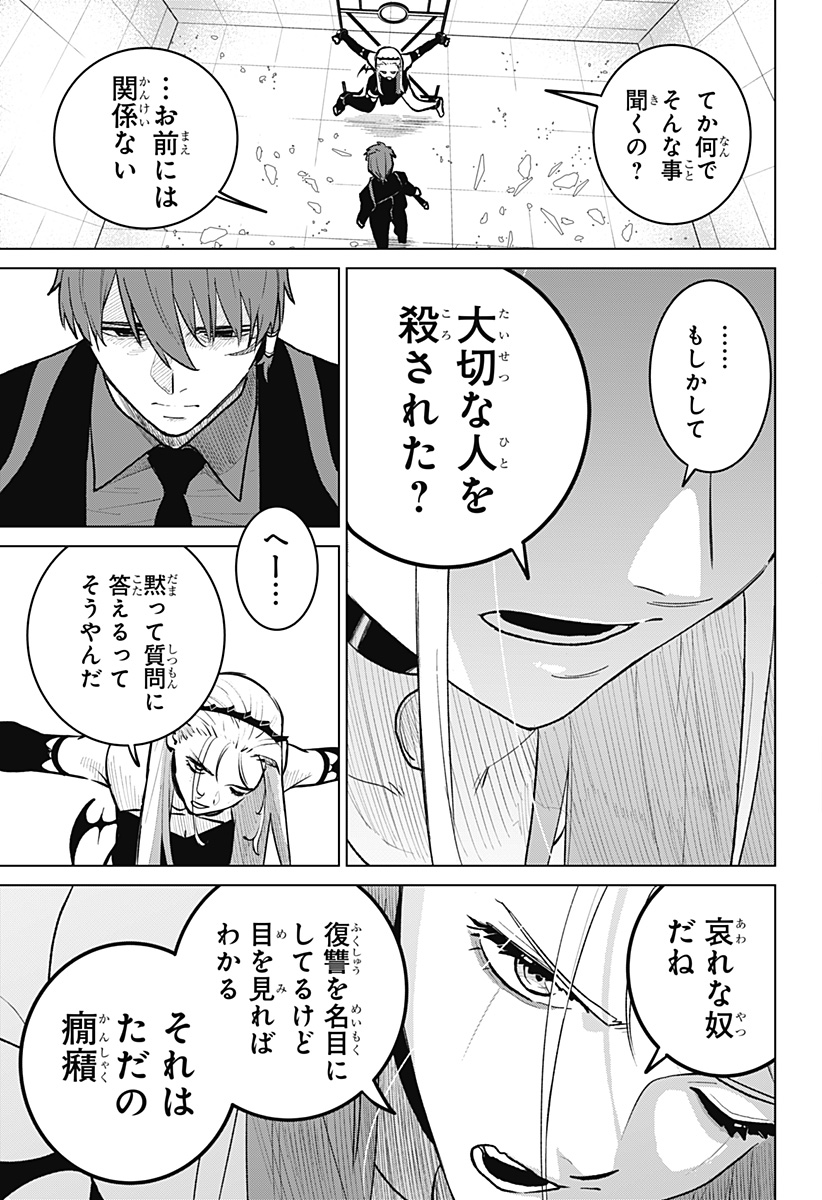 Blood Wing Hunter Chap 3 - Next Chap 4