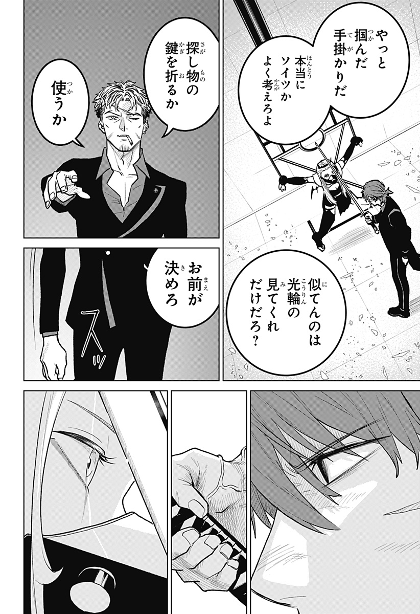 Blood Wing Hunter Chap 3 - Next Chap 4