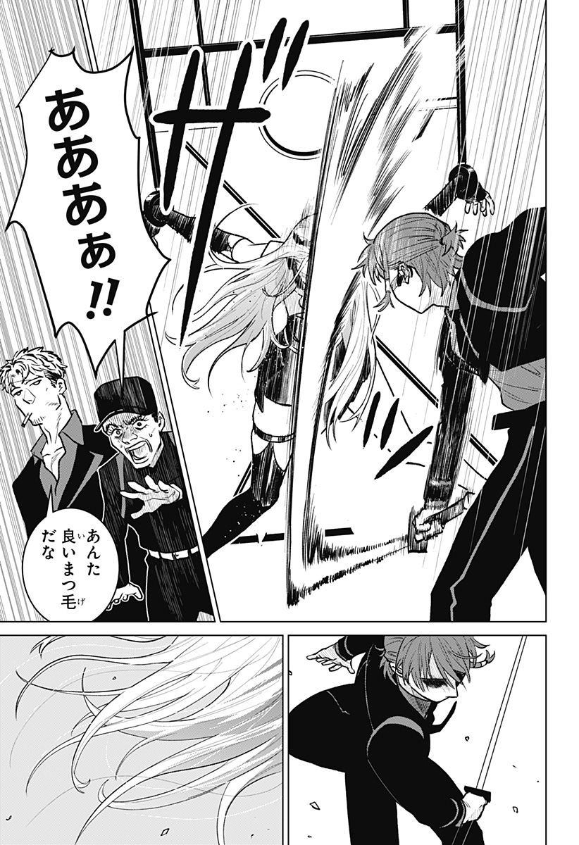 Blood Wing Hunter Chap 3 - Next Chap 4