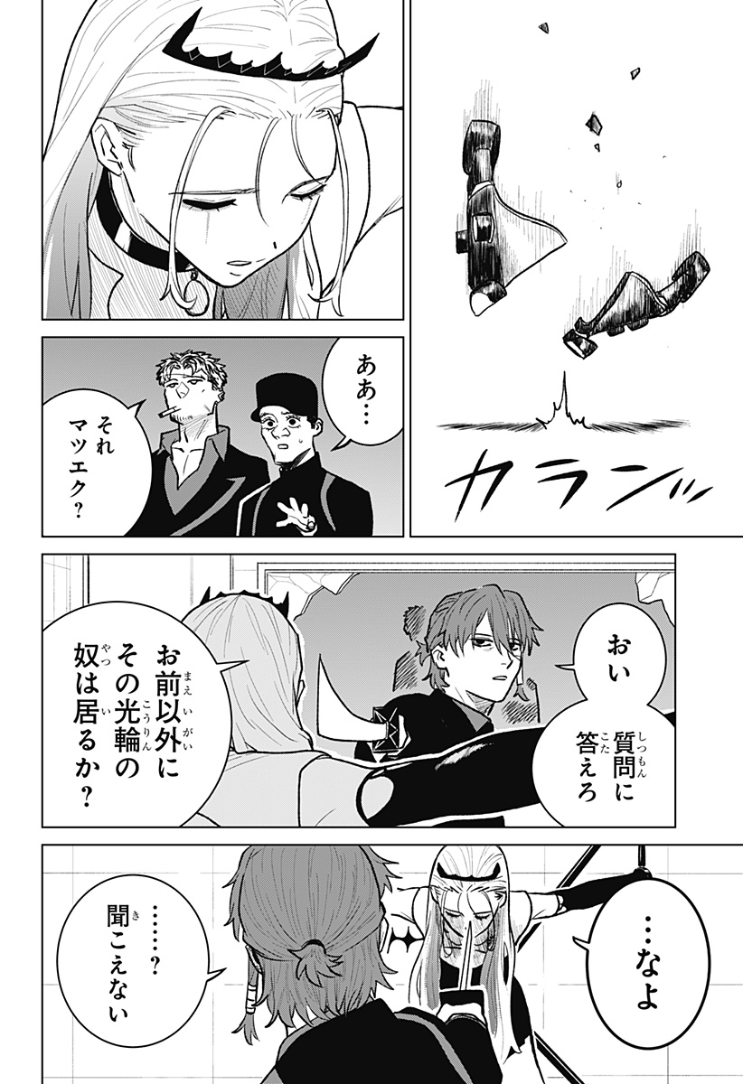 Blood Wing Hunter Chap 3 - Next Chap 4