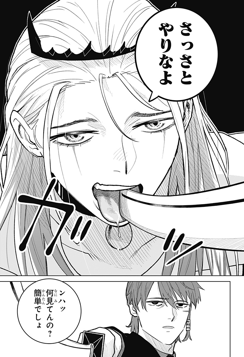 Blood Wing Hunter Chap 3 - Next Chap 4