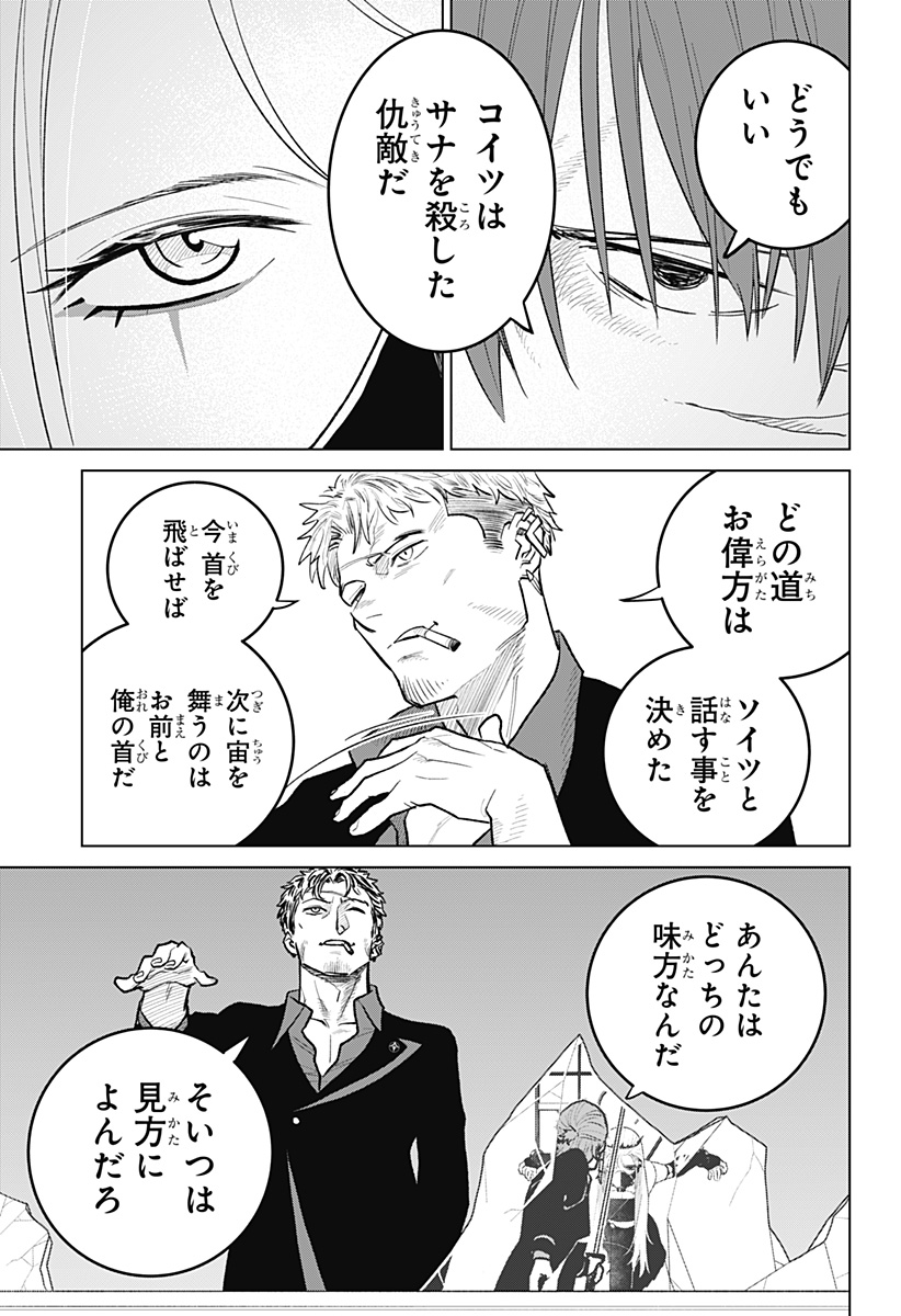 Blood Wing Hunter Chap 3 - Next Chap 4