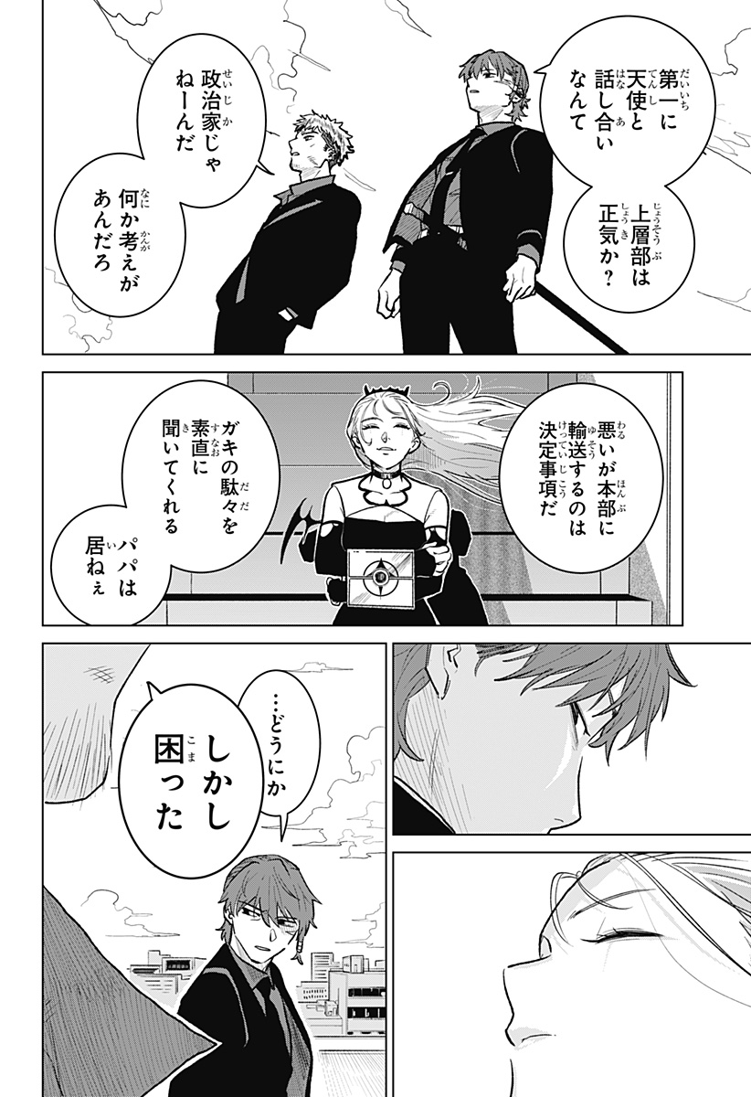 Blood Wing Hunter Chap 3 - Next Chap 4