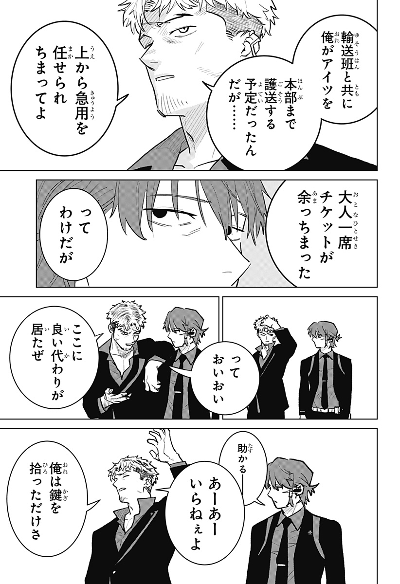 Blood Wing Hunter Chap 3 - Next Chap 4