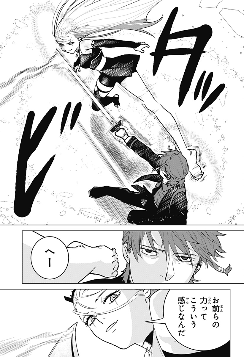 Blood Wing Hunter Chap 3 - Next Chap 4