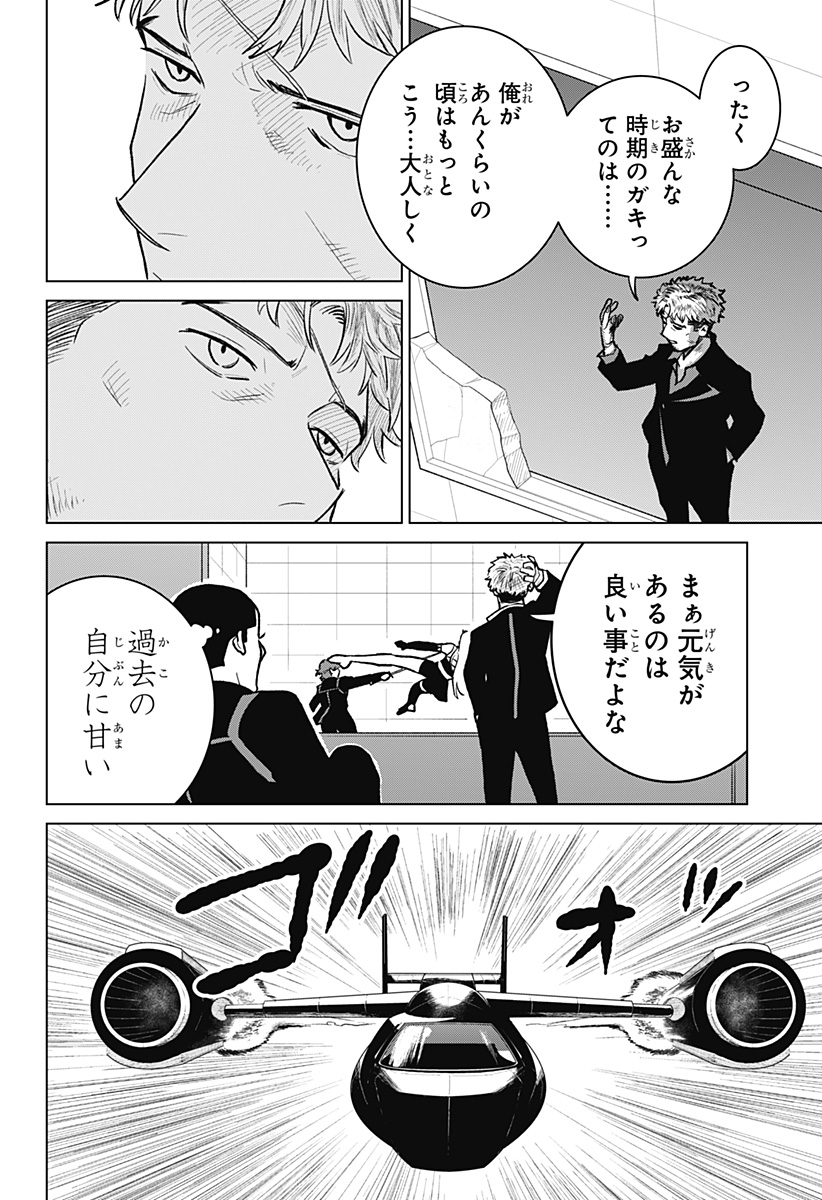 Blood Wing Hunter Chap 3 - Next Chap 4