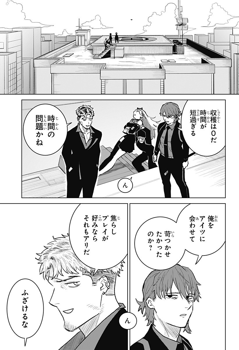 Blood Wing Hunter Chap 3 - Next Chap 4