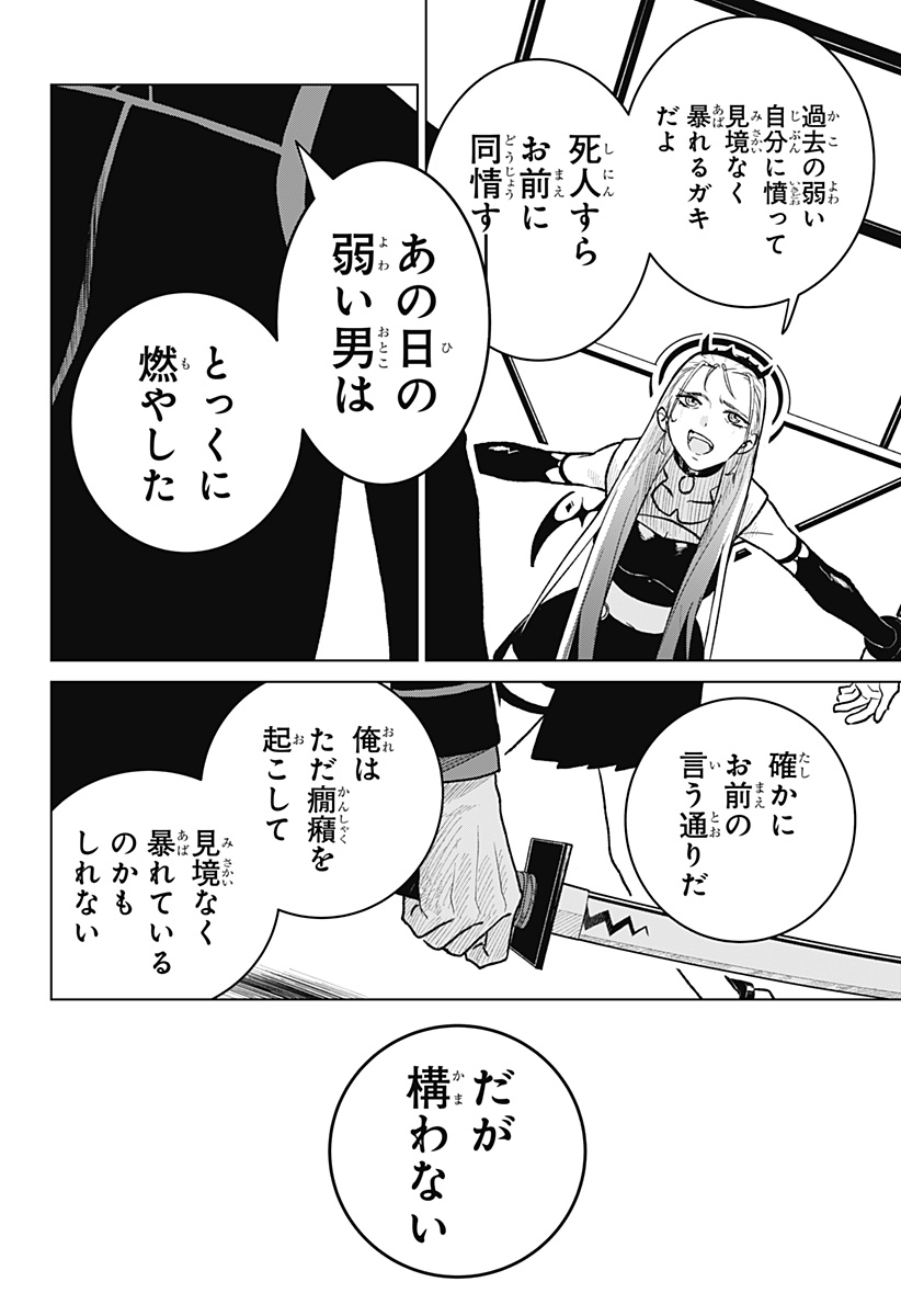 Blood Wing Hunter Chap 3 - Next Chap 4