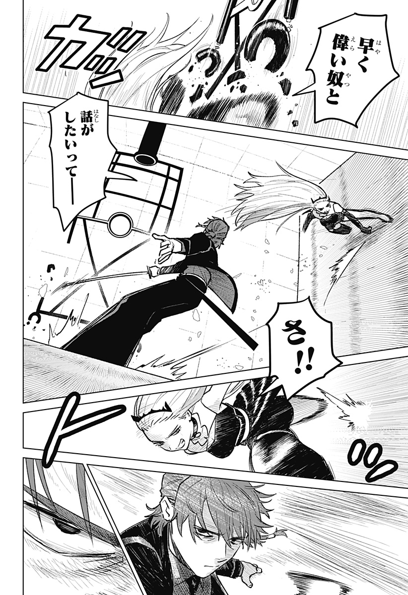 Blood Wing Hunter Chap 3 - Next Chap 4