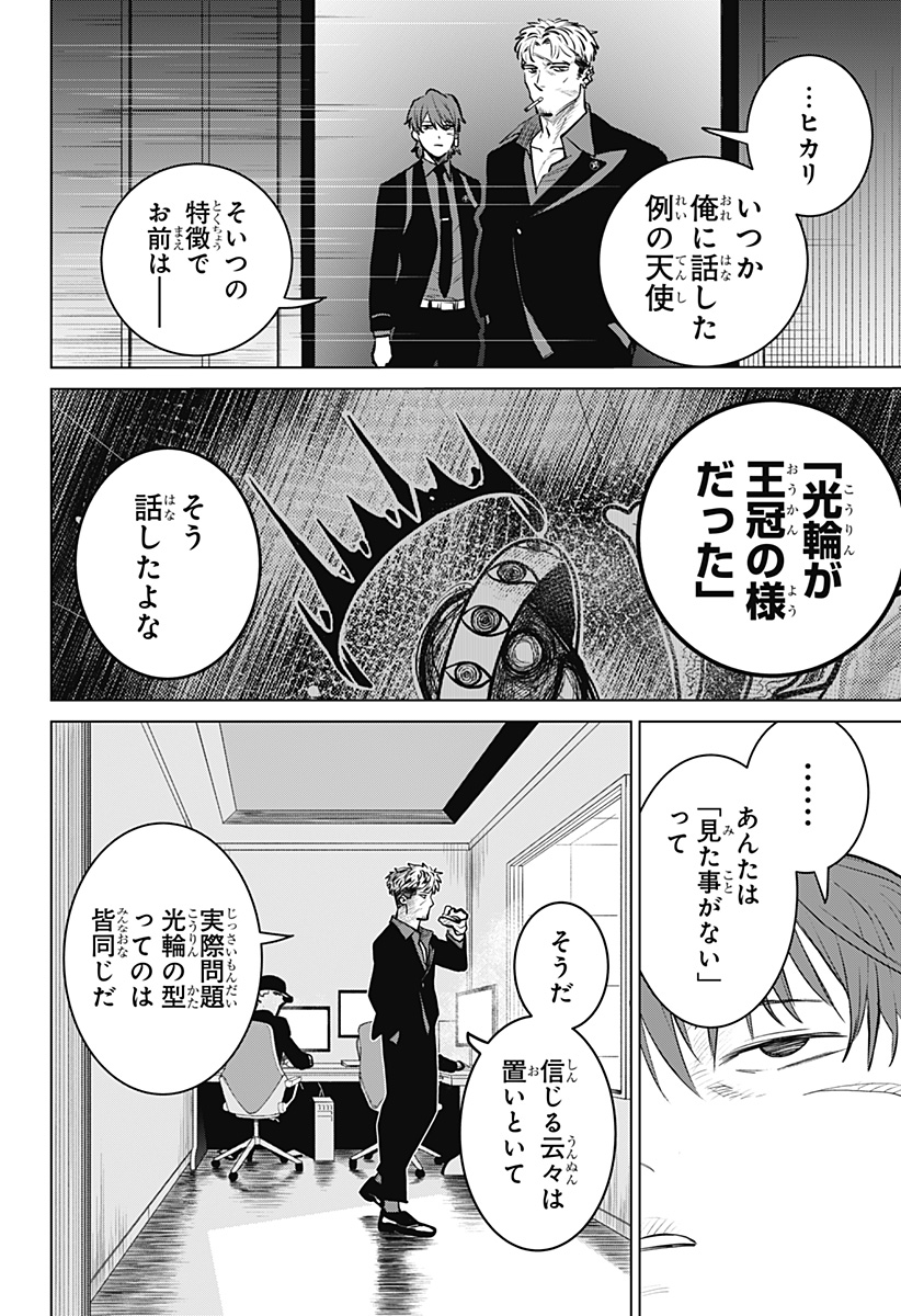 Blood Wing Hunter Chap 3 - Next Chap 4