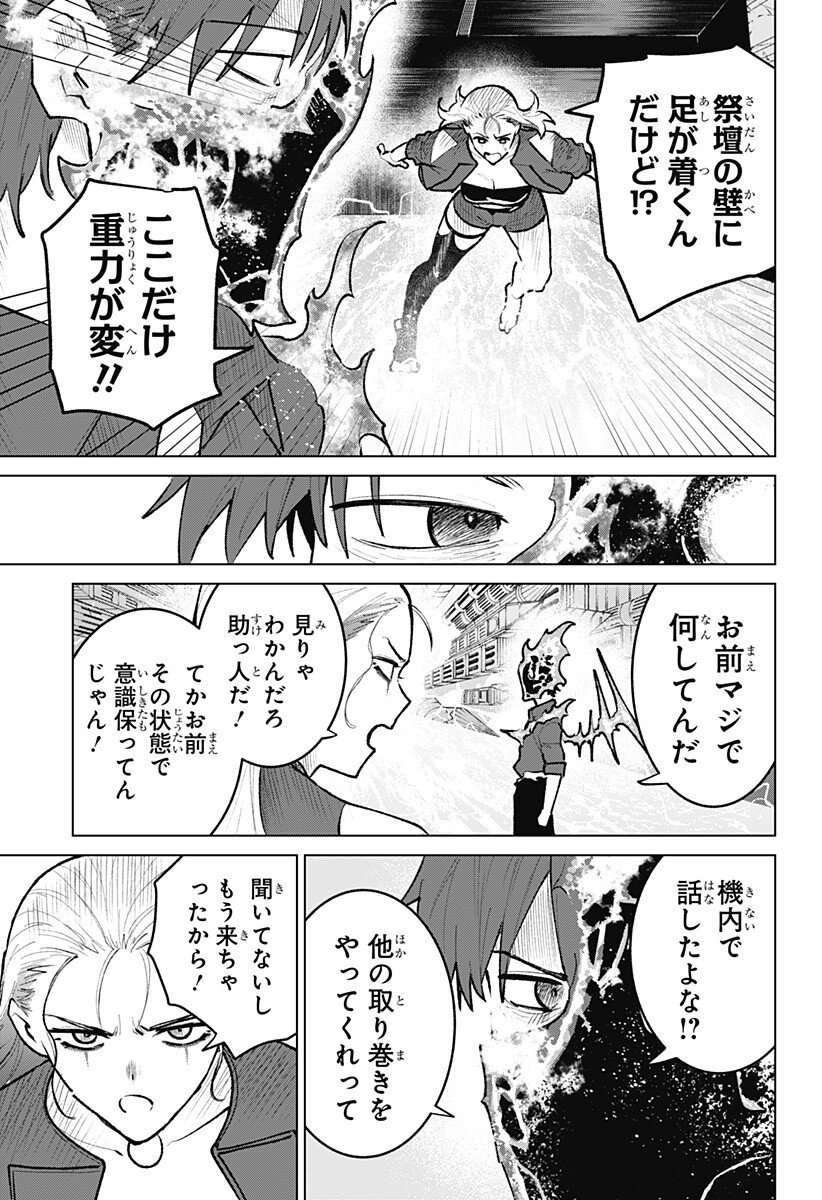 Blood Wing Hunter Chap 30 - Next Chap 31