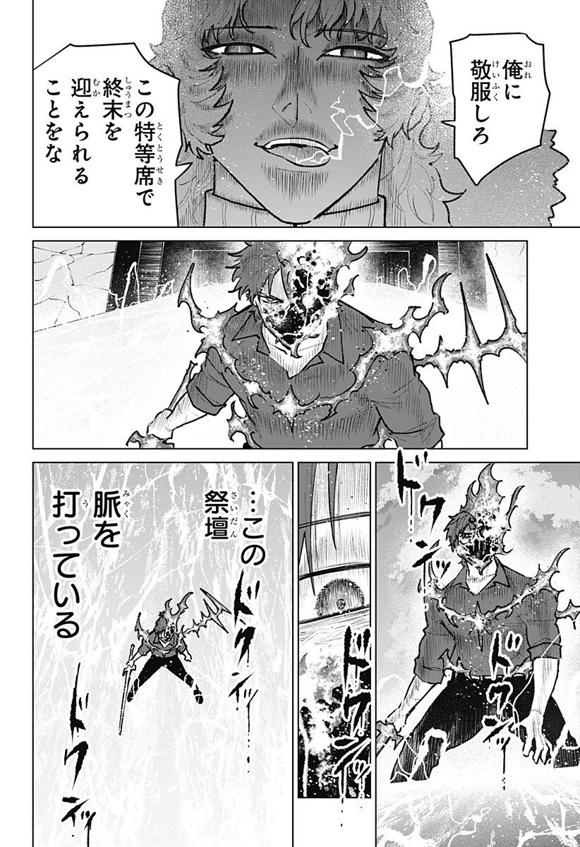 Blood Wing Hunter Chap 30 - Next Chap 31