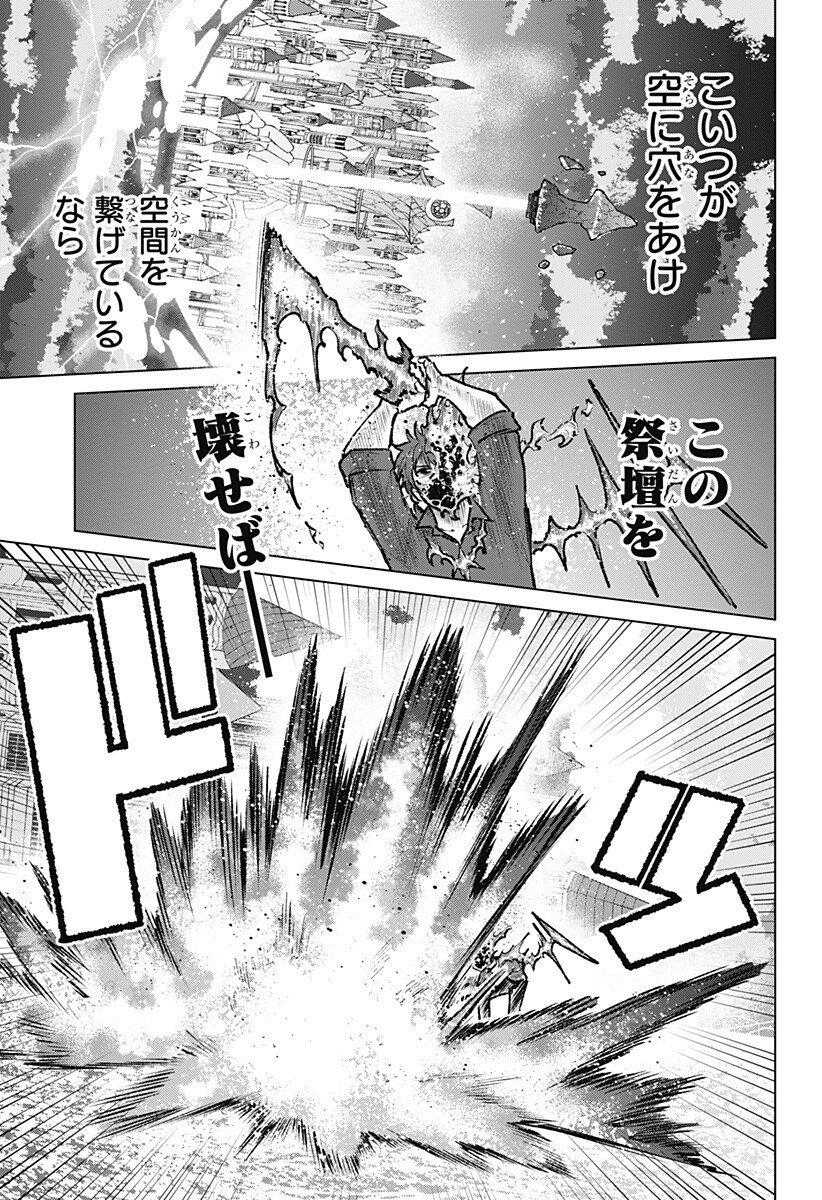 Blood Wing Hunter Chap 30 - Next Chap 31