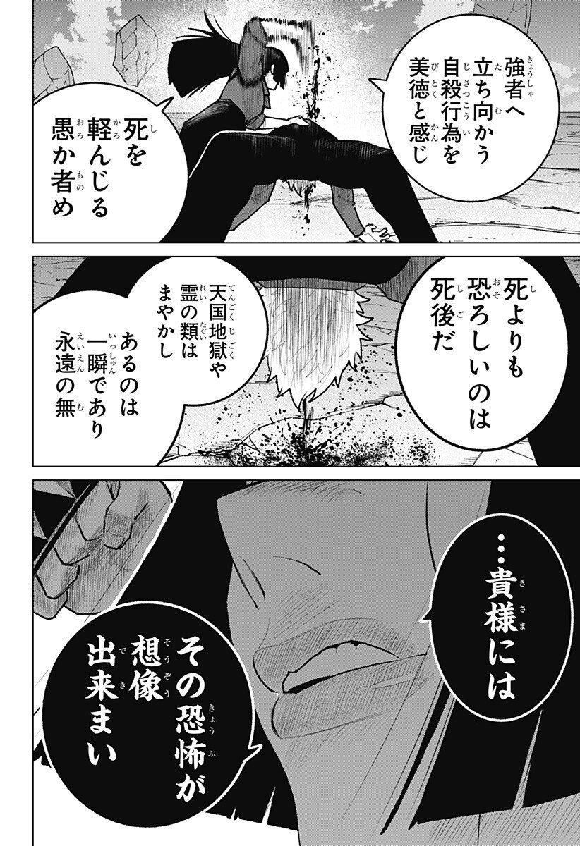 Blood Wing Hunter Chap 30 - Next Chap 31