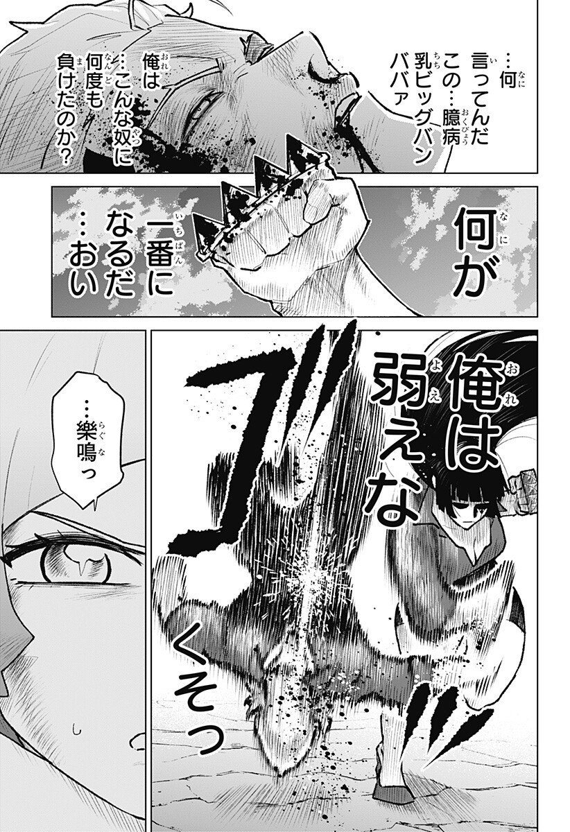 Blood Wing Hunter Chap 30 - Next Chap 31