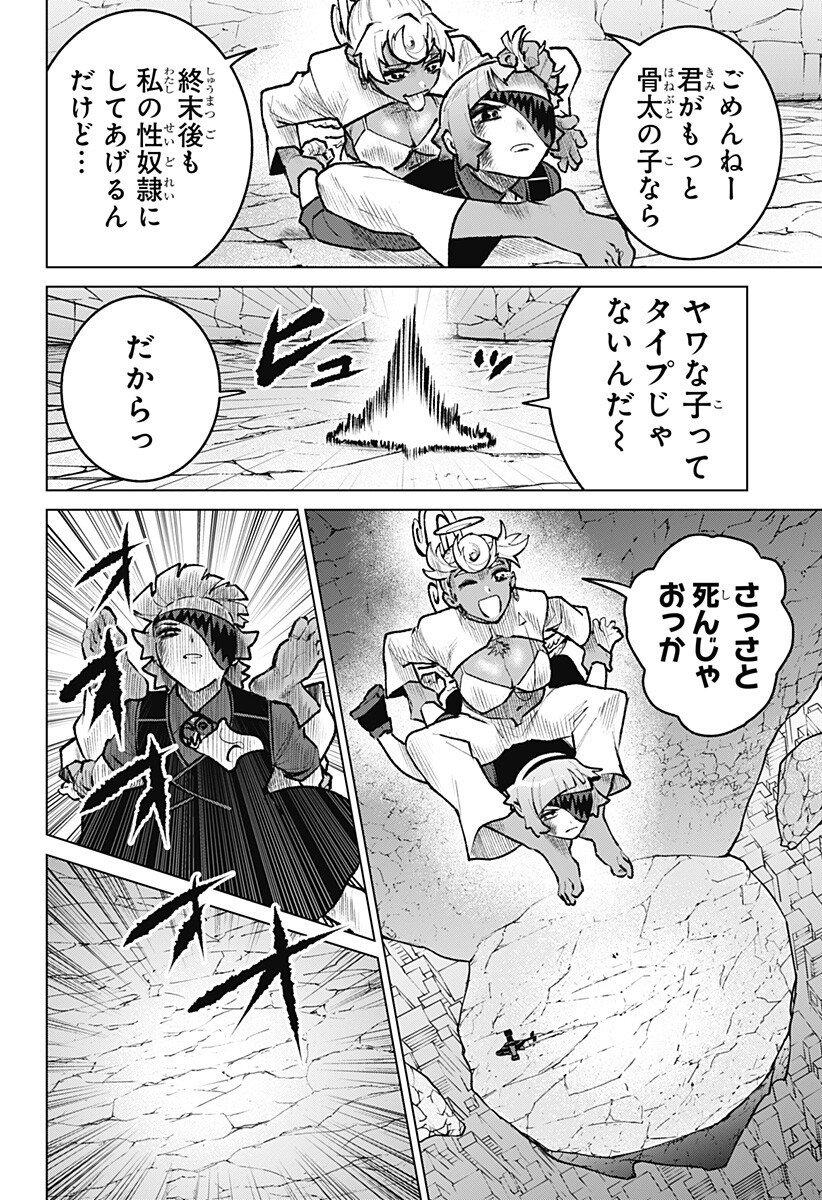 Blood Wing Hunter Chap 30 - Next Chap 31