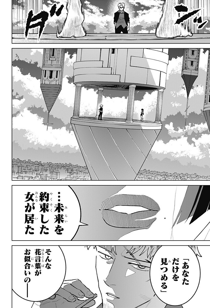 Blood Wing Hunter Chap 31 - Next Chap 32
