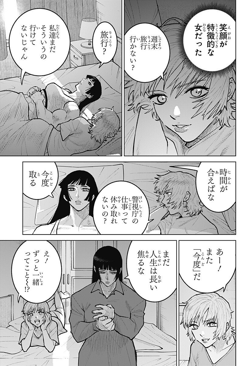 Blood Wing Hunter Chap 31 - Next Chap 32