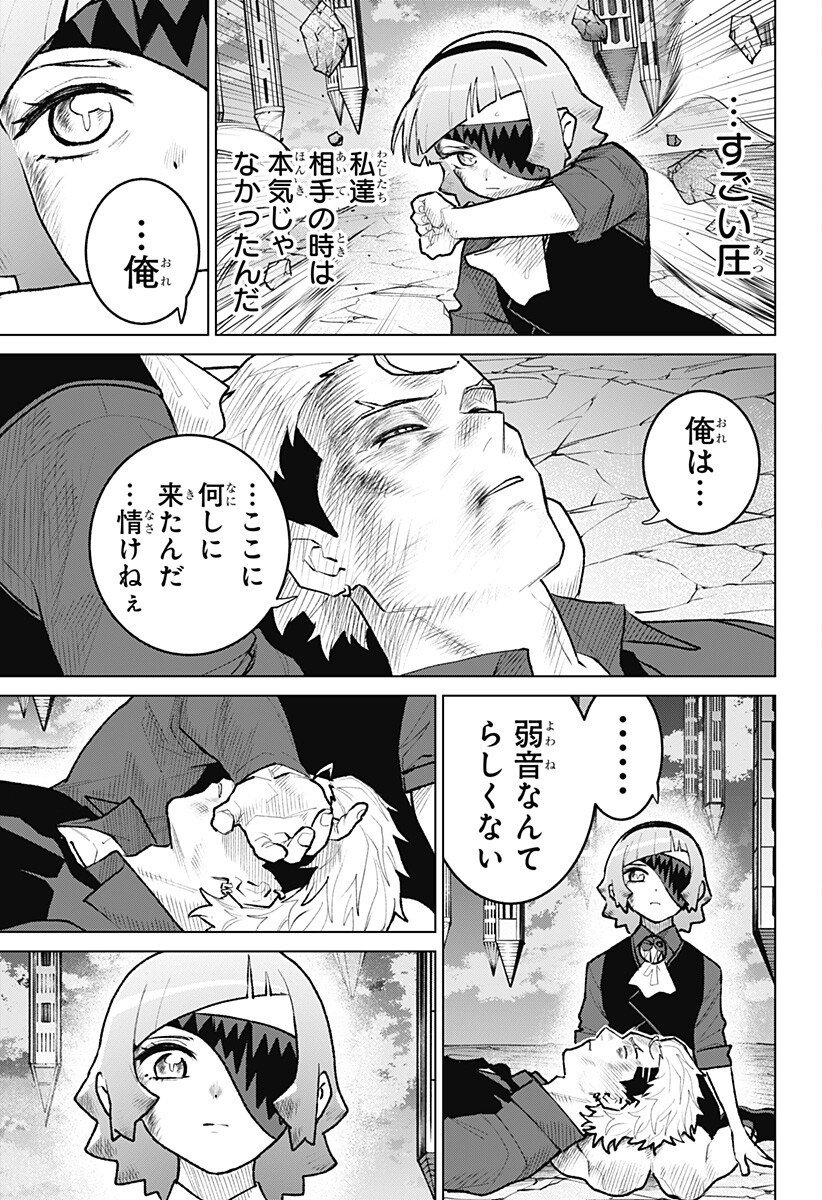 Blood Wing Hunter Chap 31 - Next Chap 32