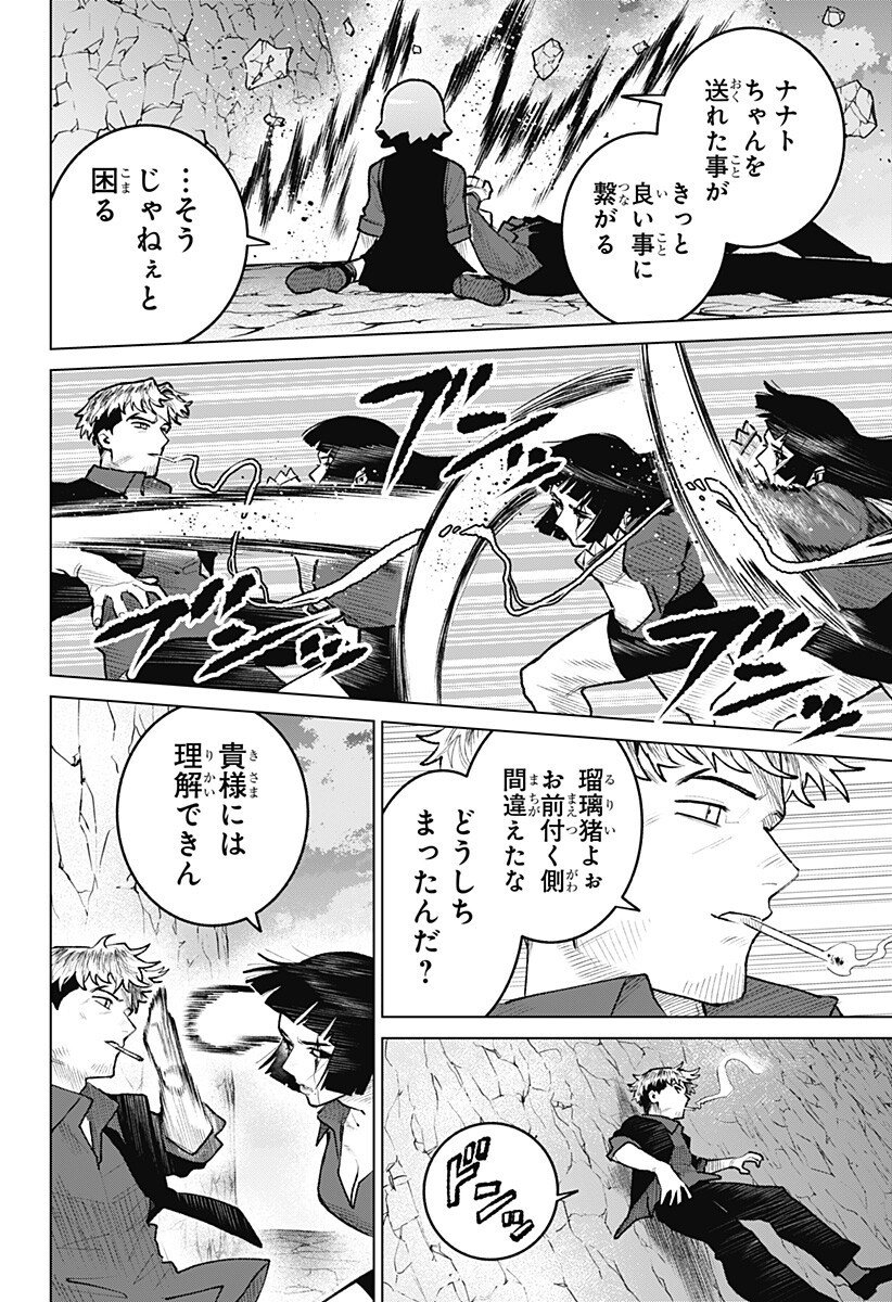 Blood Wing Hunter Chap 31 - Next Chap 32