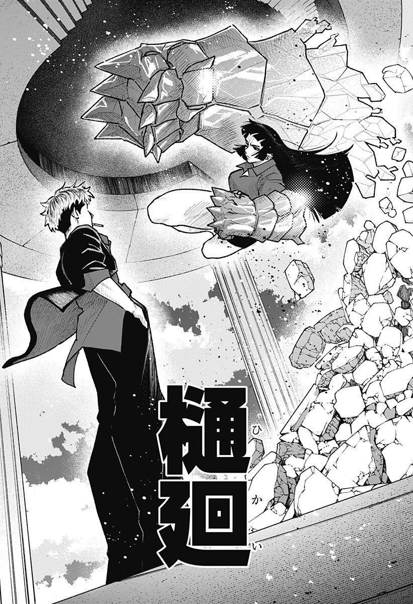 Blood Wing Hunter Chap 31 - Next Chap 32