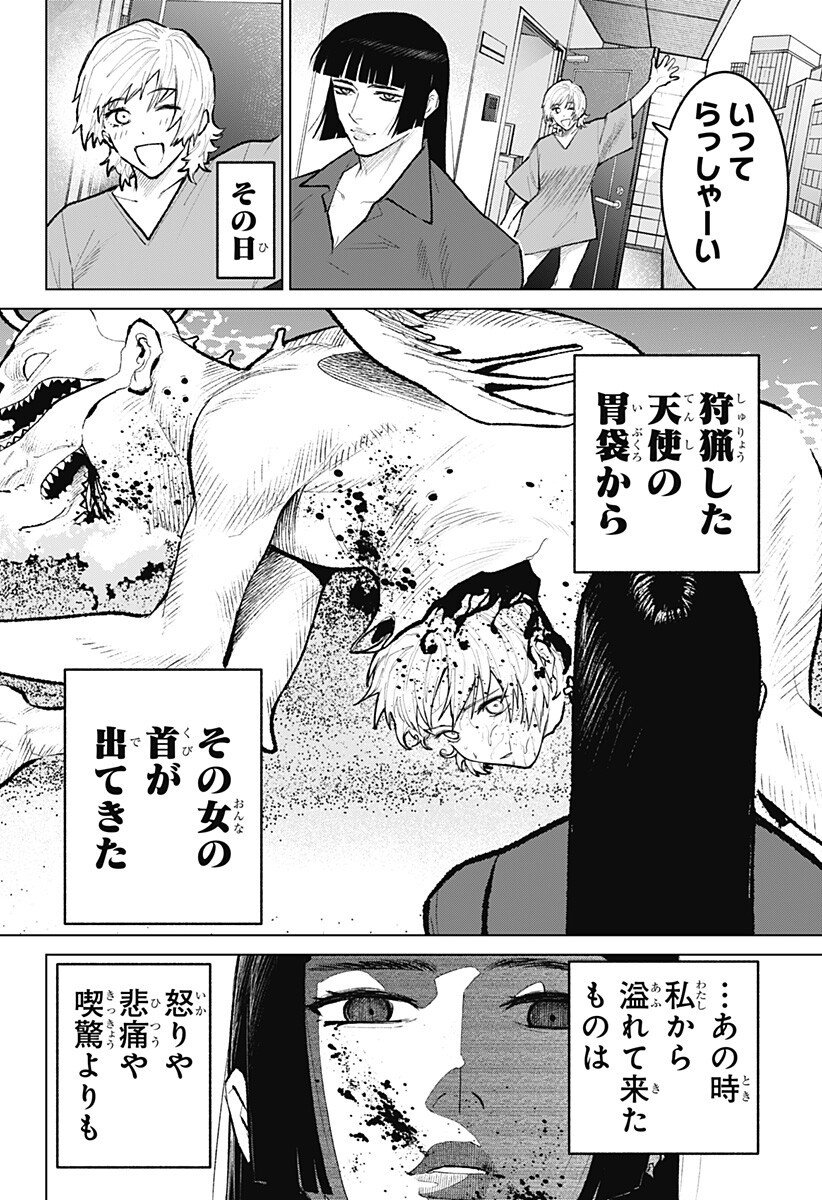 Blood Wing Hunter Chap 31 - Next Chap 32